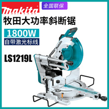 makita牧田LS1219L铝合金木材切割锯滑动式木工12寸切割机界铝机