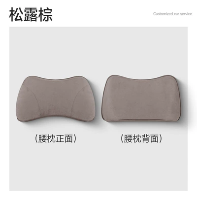 Headrest: Breathable Pillow, Driving Neck Pillow - specifically-designed-for-the-honor-r7s7-memory-foam-lumbar-support-pillow-single-truffle-brown