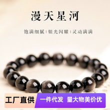 慕蕊天然黑曜石手链女水晶银曜石情侣六字箴言好运珠手串男士佛珠