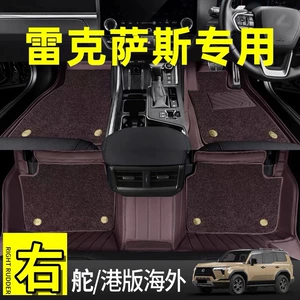 Suitable for Lexus right-hand drive car floor mats ES200 ES300h RX350h NX260 LS500h right-hand drive