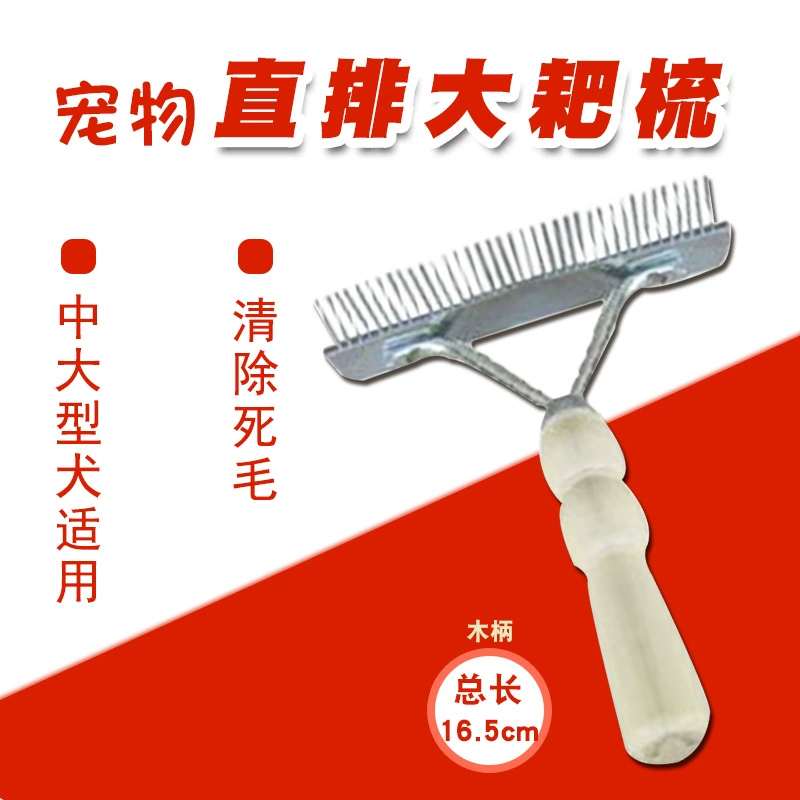 Aichong Fort Практичная большая расческа для граблей/Расческа для средних и больших собак Прямая расческа для собак 16,5 см