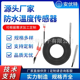 电阻器;温度传感器;一次性保险丝