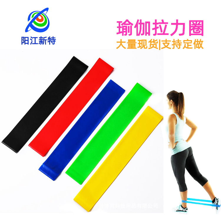 【厂家批发】乳胶高弹力拉力圈 瑜伽拉力带 运动拉力带5件套 BG
