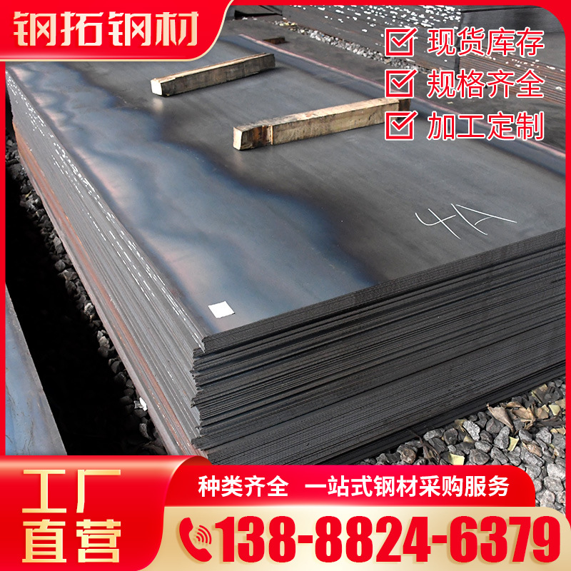 凉山攀枝花510L610L700L汽车大梁钢板卷板高强度结构钢