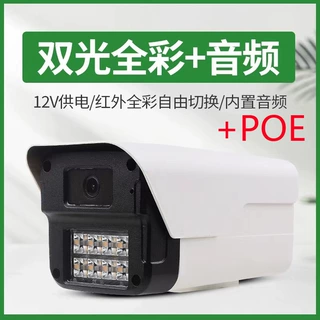 室外摄像机POE音频室外枪机400万高清网络摄像头厂家OEM贴牌批量