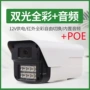 高清网络批量室外枪机
