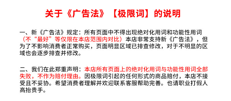 广告法