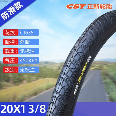 Non-industrial tires: Chaoyang Tire - 20x1-38-zhengxin-anti-slip-tire