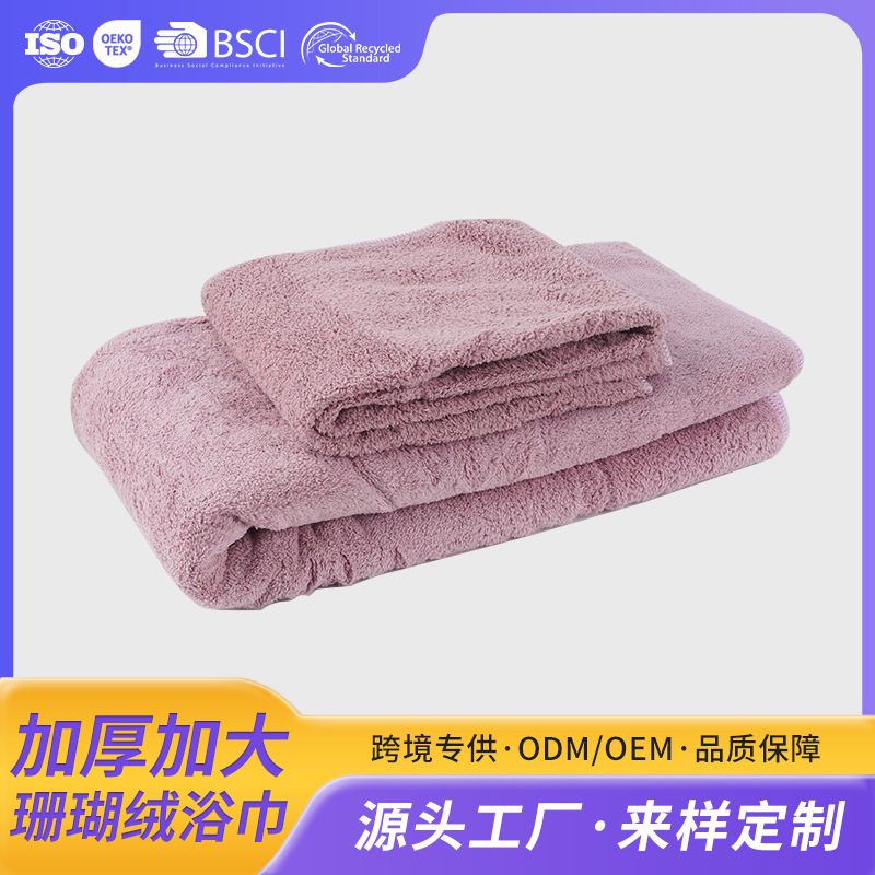 In stock absorbent coral fleece bath towel 70*140 soft towel lint-free bath skirt towel beach towel wholesale In stock absorbent coral fleece bath towel 70*140 soft towel lint-free bath skirt towel beach towel wholesale
