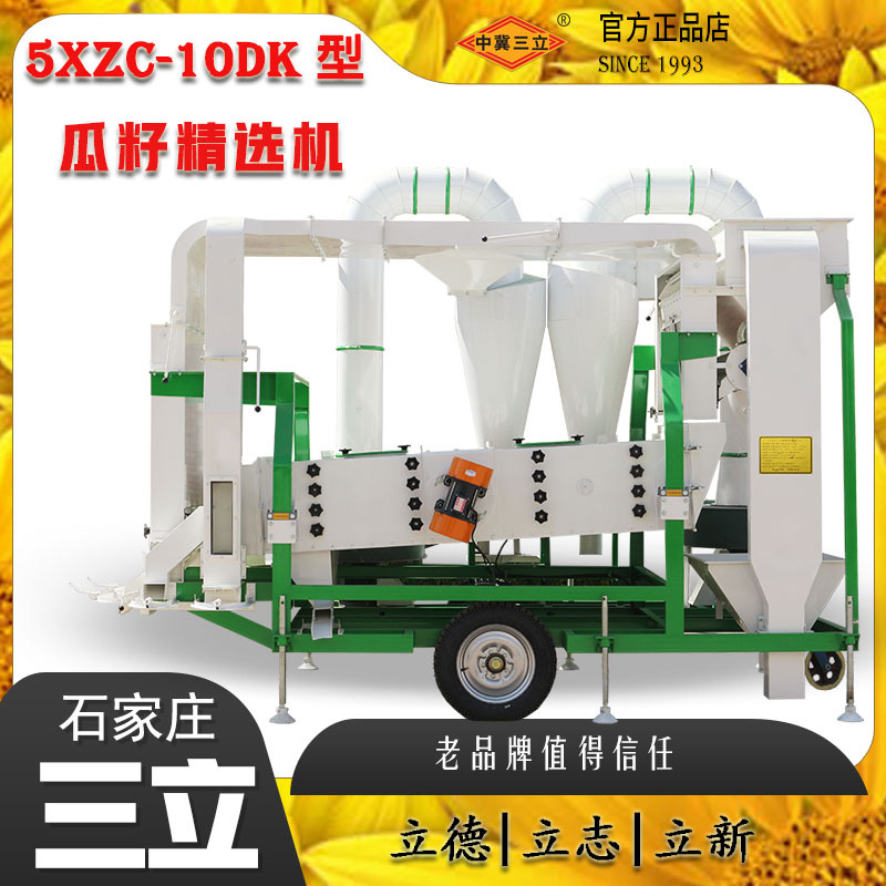 多功能葵花籽筛选机瓜子振动分级机油葵双除尘粮食杂粮除杂机