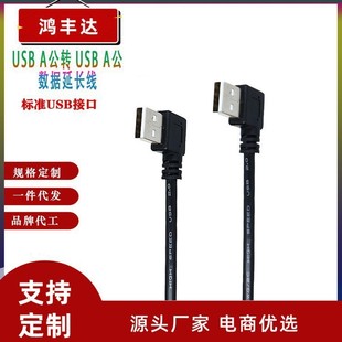 Factory Direct usb2.0 male-to-male extension cable elbow L angle bend 90 degrees usb male-to-male data cable elbow