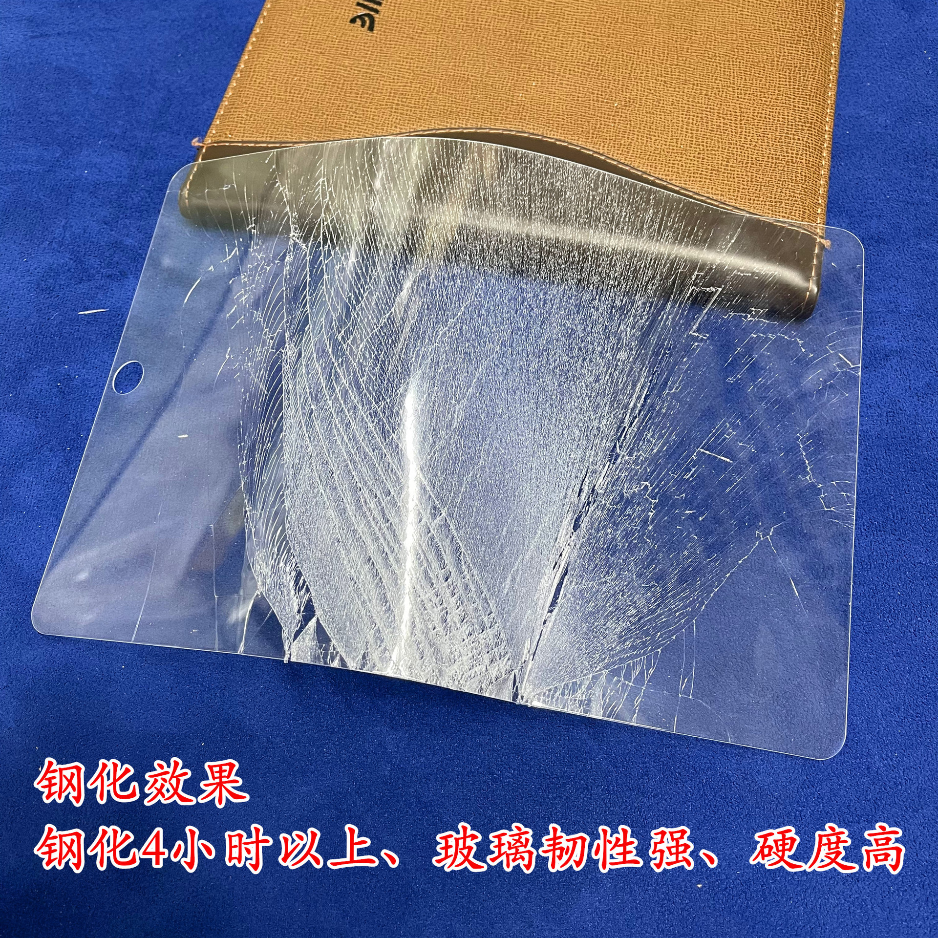 钢化效果1_副本