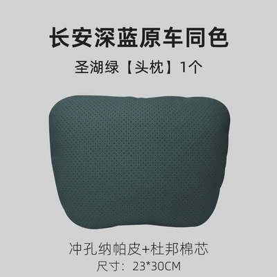 Headrest Car Headrest, Waist Pillow - holy-lake-green-dark-blue-g318-headrest