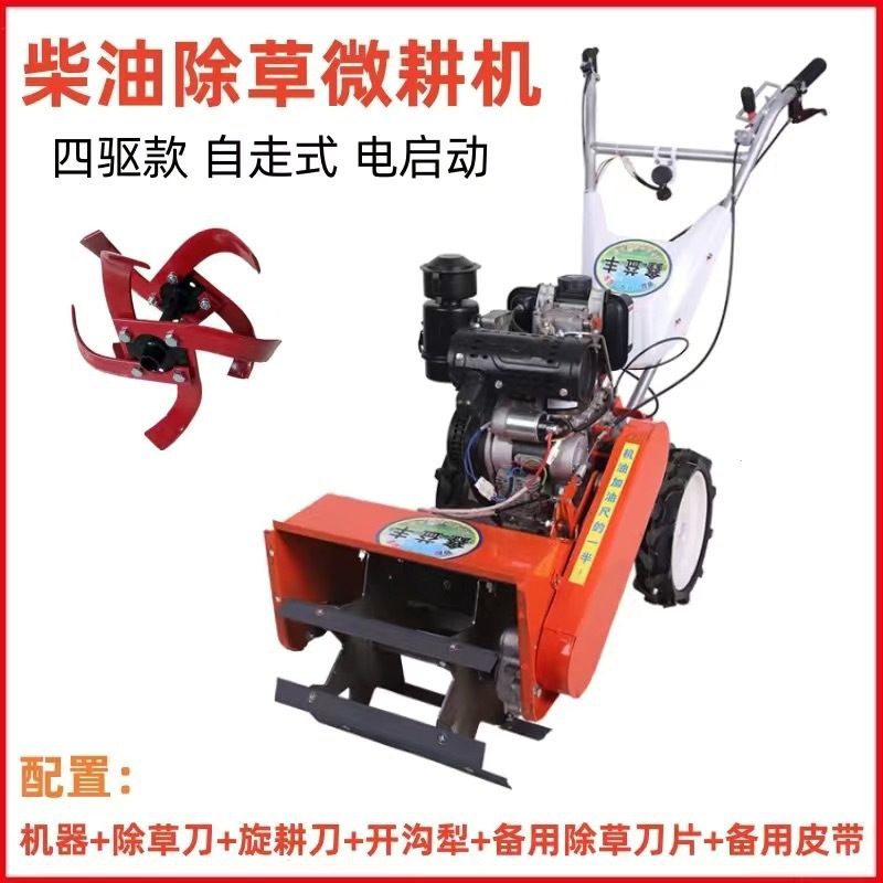 Máquina multifuncional de herbaje de gasolina pequeña azada agrícola arado de césped surco arado de crestas mano arado rotativo huerto suelto suelo micro-cultivo