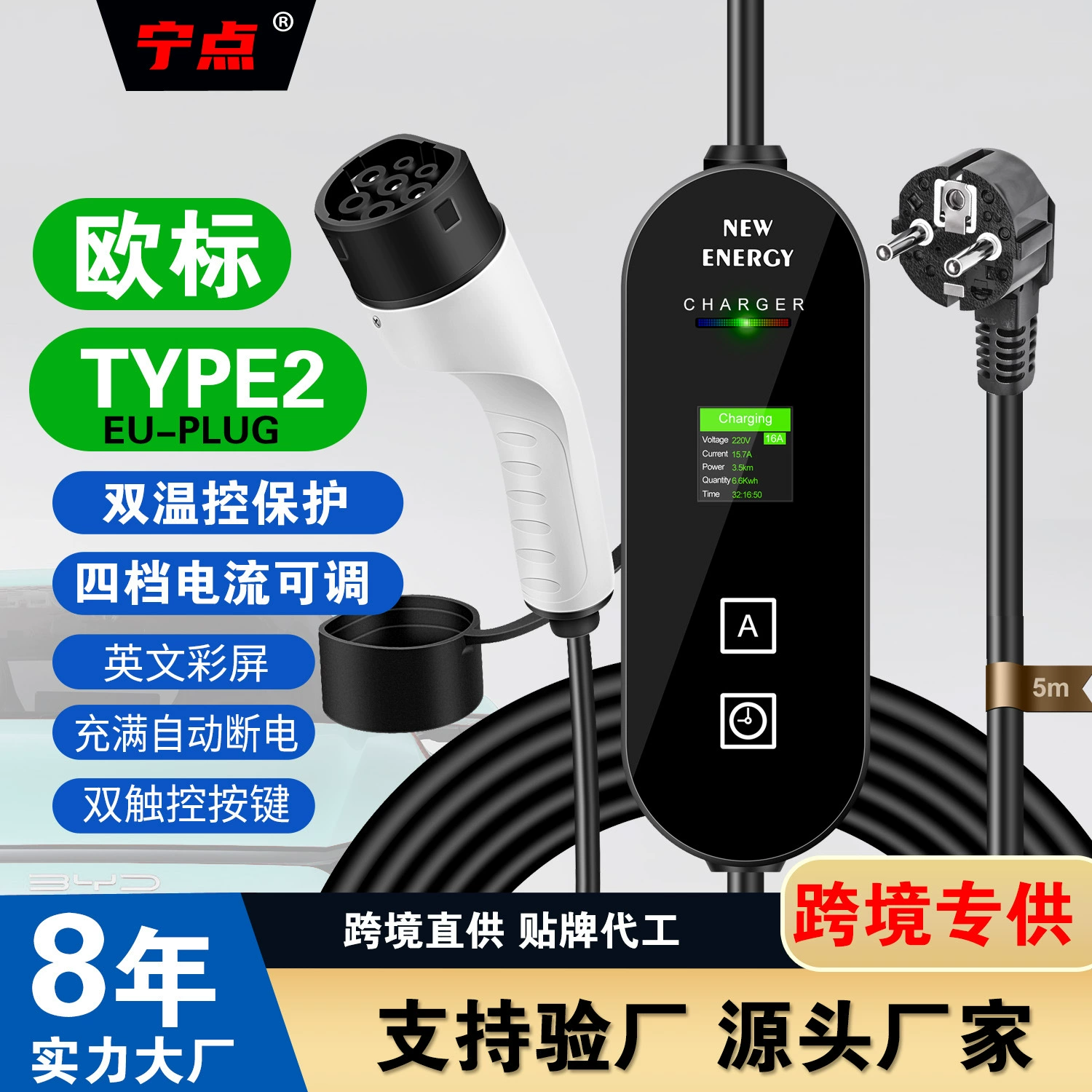 Портативное зарядное устройство Type2 (европейский стандарт) для электромобилей, совместимое с GBT (стандарты США, Австралии, Гонконга)