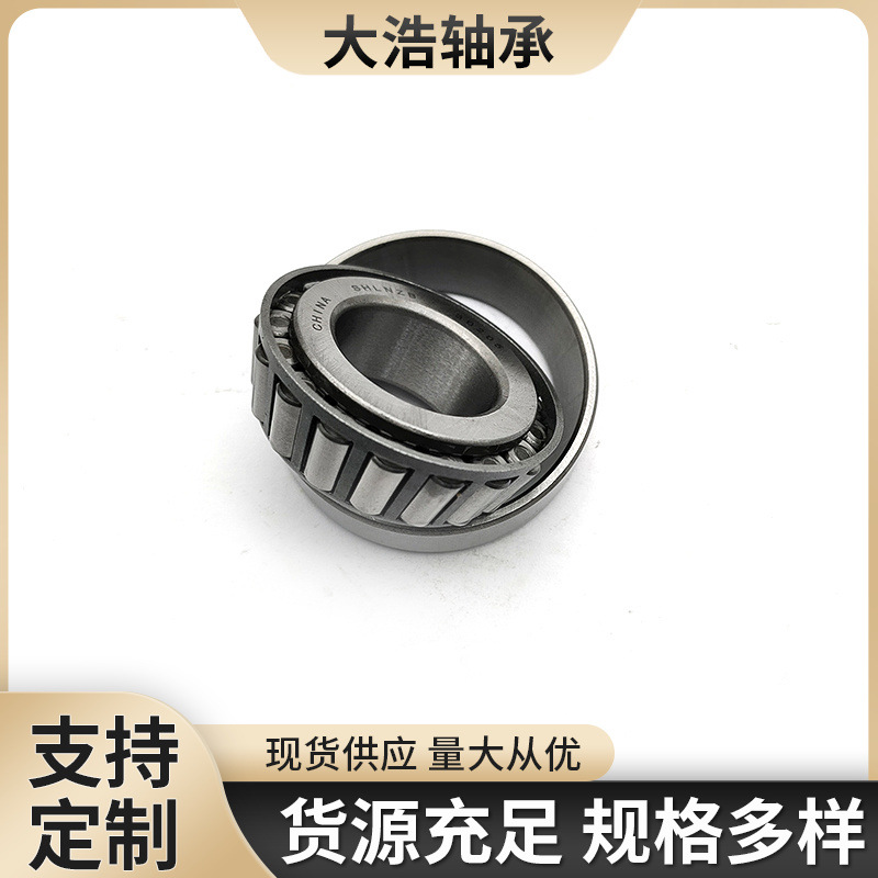 圆锥滚子轴承  型号： 32322  32324   32326  32330  轴承钢材质