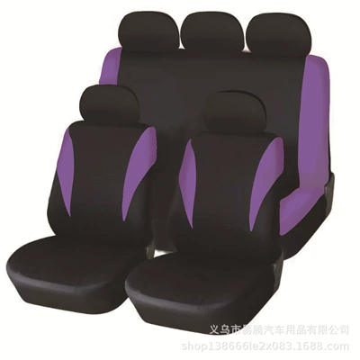 Cross-border Amazon AliExpress Hot, Universal seat cover - purple-general