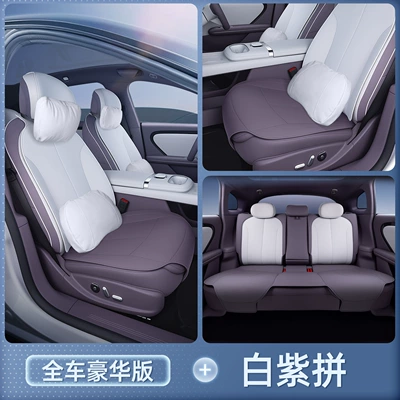 for All Seasons, Car Accessories, Seat cushion, seat cover - qiyuan-a06-white-and-purple-full-car-luxury-headrest2-lumbar-support2