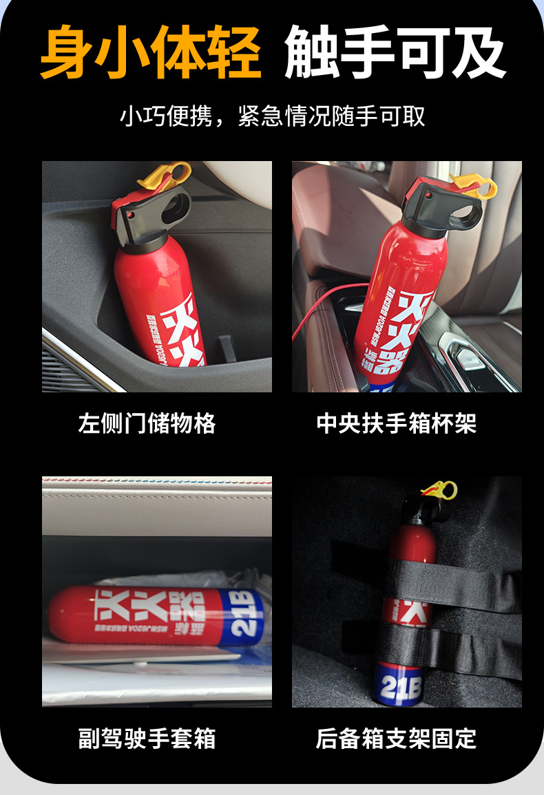 车用灭火器水基