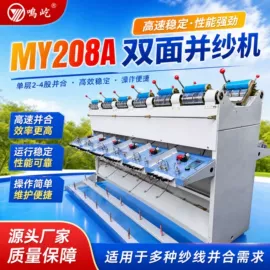 纺机配件;纺纱设备;二手纺织加工