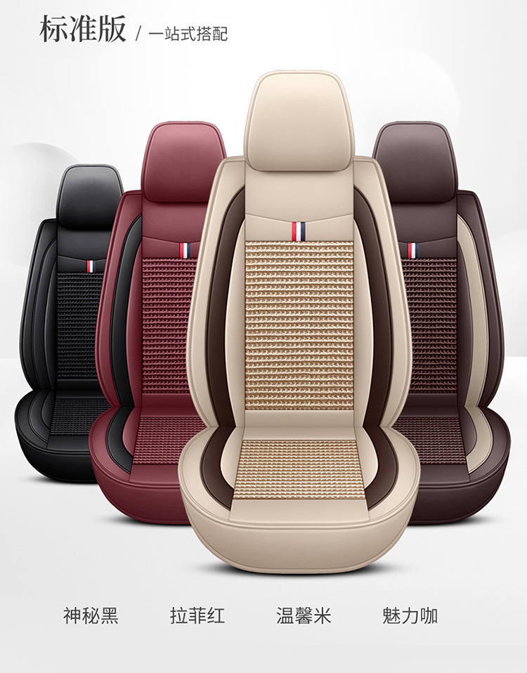 2025 New All-Inclusive Ice Silk All-Season Car Seat Cushion