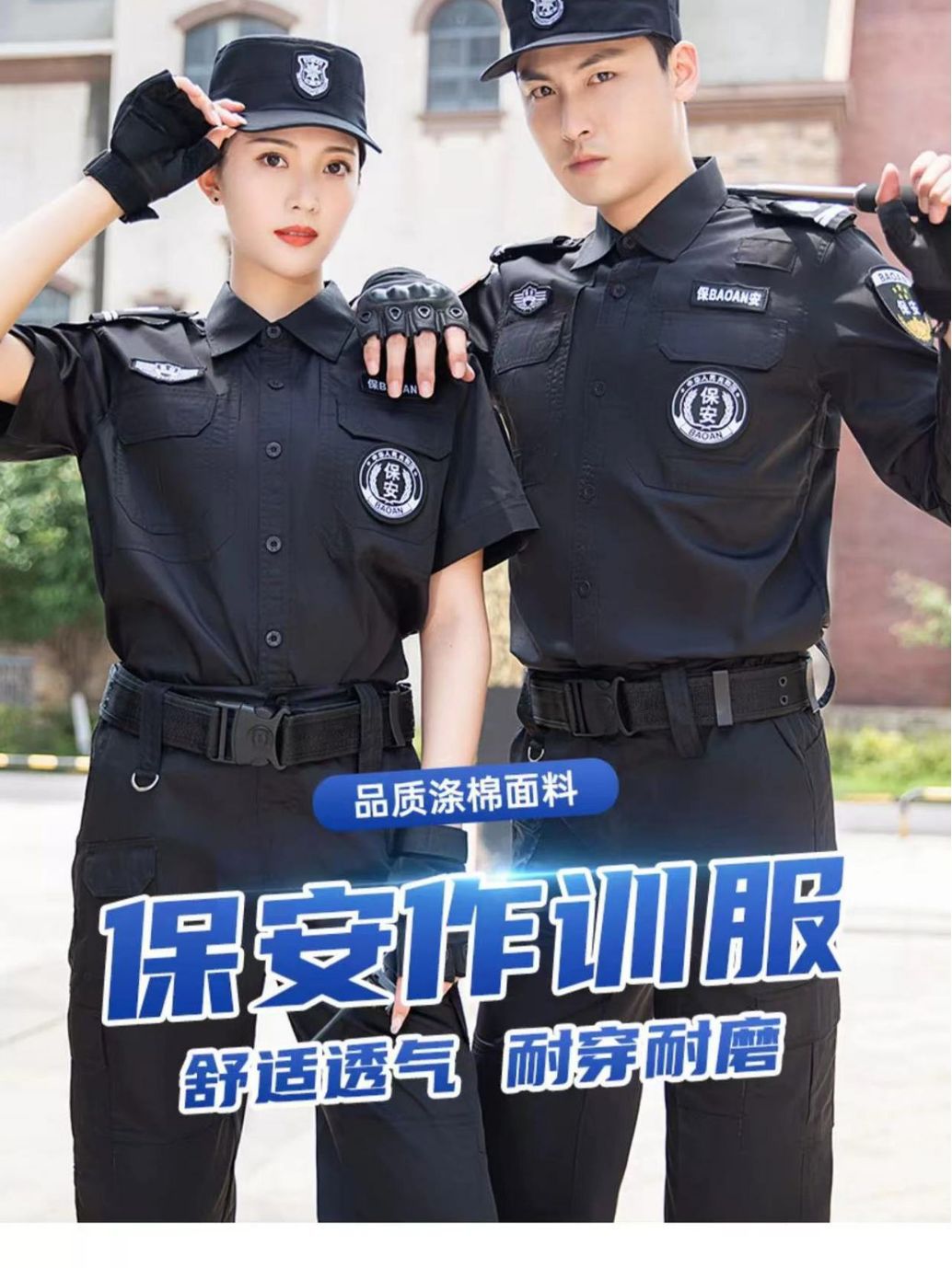 Ropa de trabajo de seguridad de alta calidad traje de primavera y otoño e invierno engrosada ropa de entrenamiento de uniforme de seguridad de manga larga ropa de invierno negro