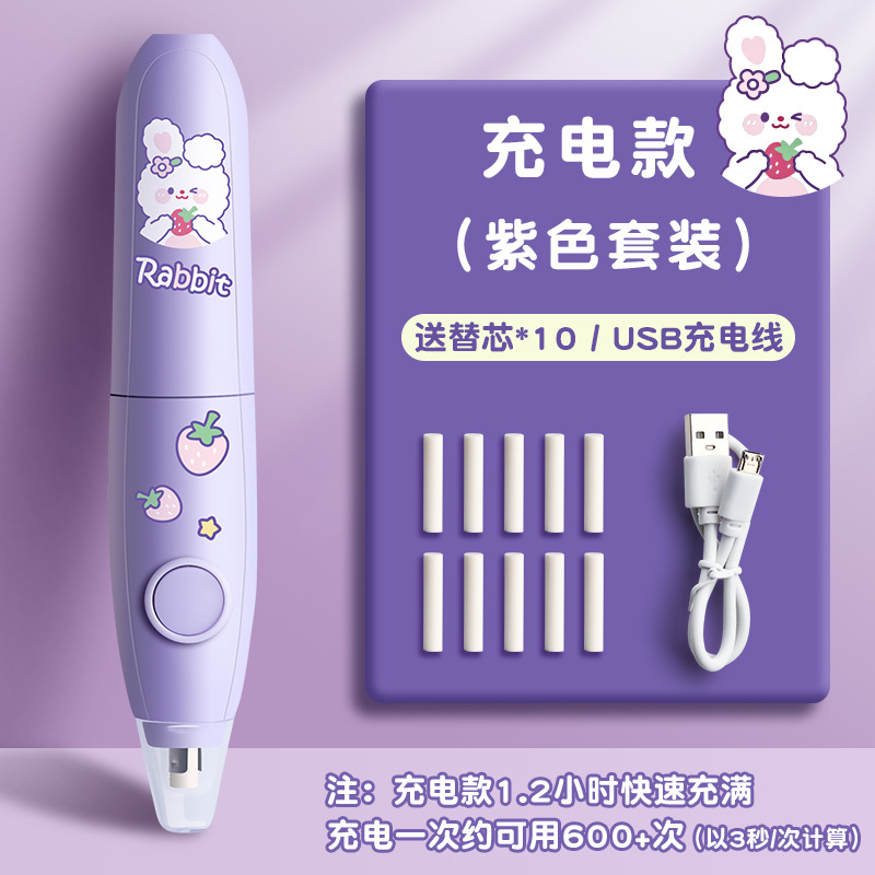 Borrador Eléctrico TrueColor para Estudiantes de Primaria, Limpia Completamente, Recargable, Borrador para Estudiantes de Arte, Borrador Automático