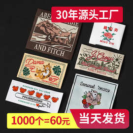 服装织唛吊牌水洗标小批量定制衣服标签商标logo皮标布标定制