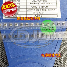 CN1210-180UH 貼片點膠屏蔽電感 3225 180UH 165mA