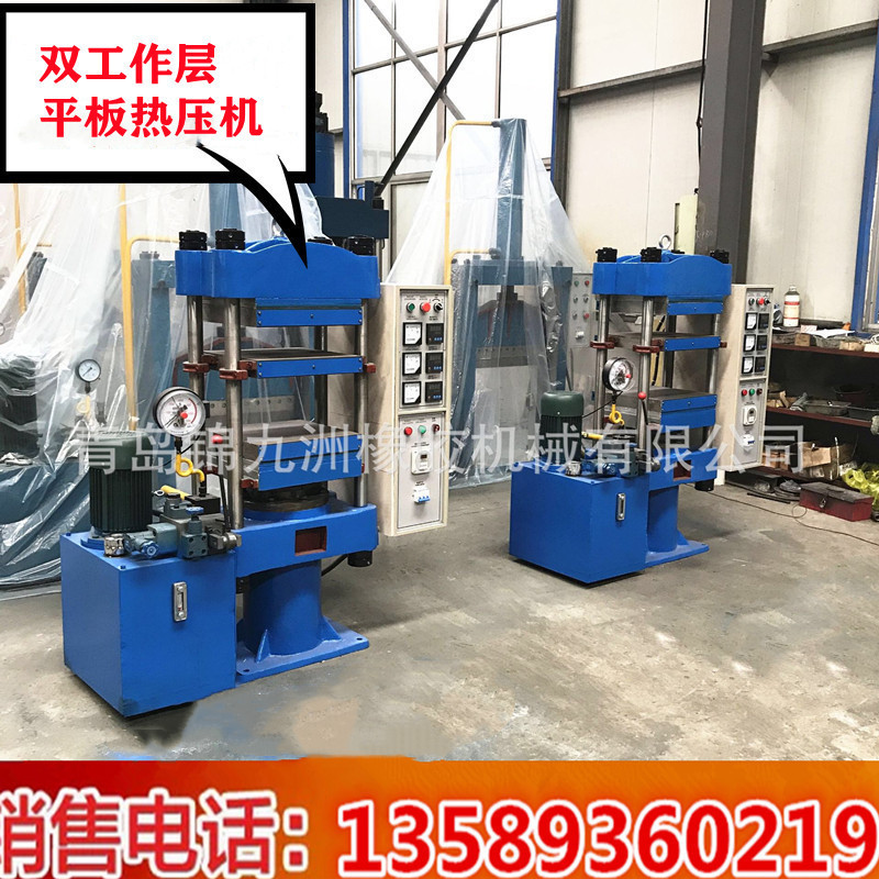 厂家供应25T300*300平板硫化仪  双工作层小型热压硫化机