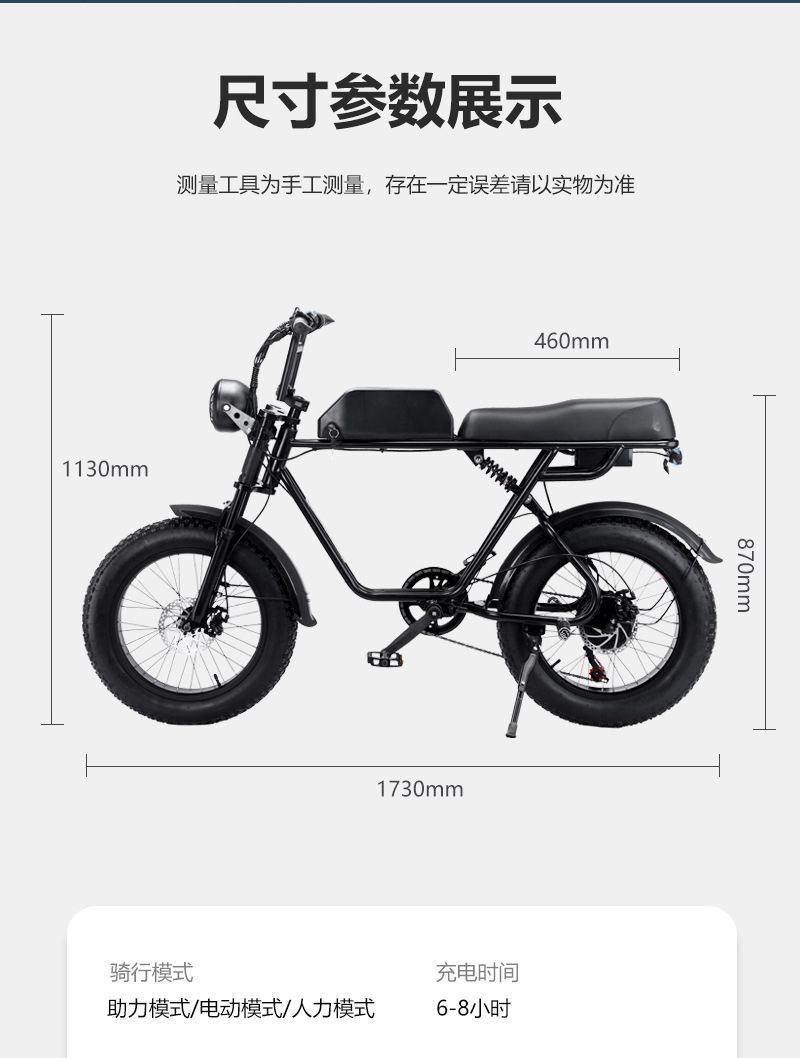 20寸雪地车