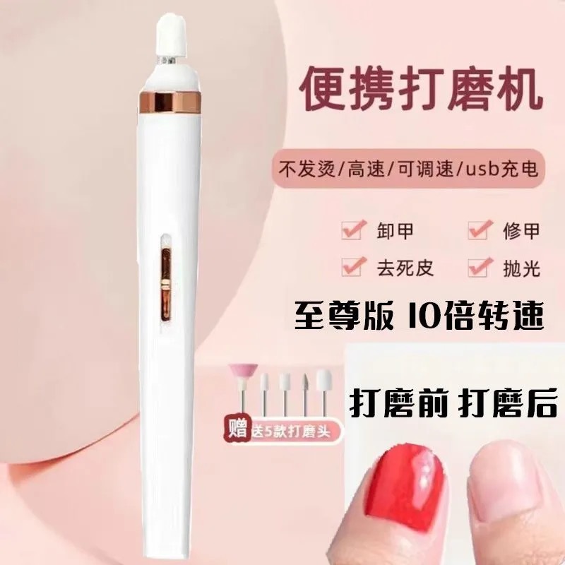 角質除去ネイルポリッシャー、ネイルポリッシャー、ネイルリムーバー、電動小型ツール、充電式ネイルペン、ネイルアートショップ|undefined
