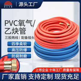 新比克斯PVC高压三胶两线氧气乙炔管五层双色双联焊接焊割防爆