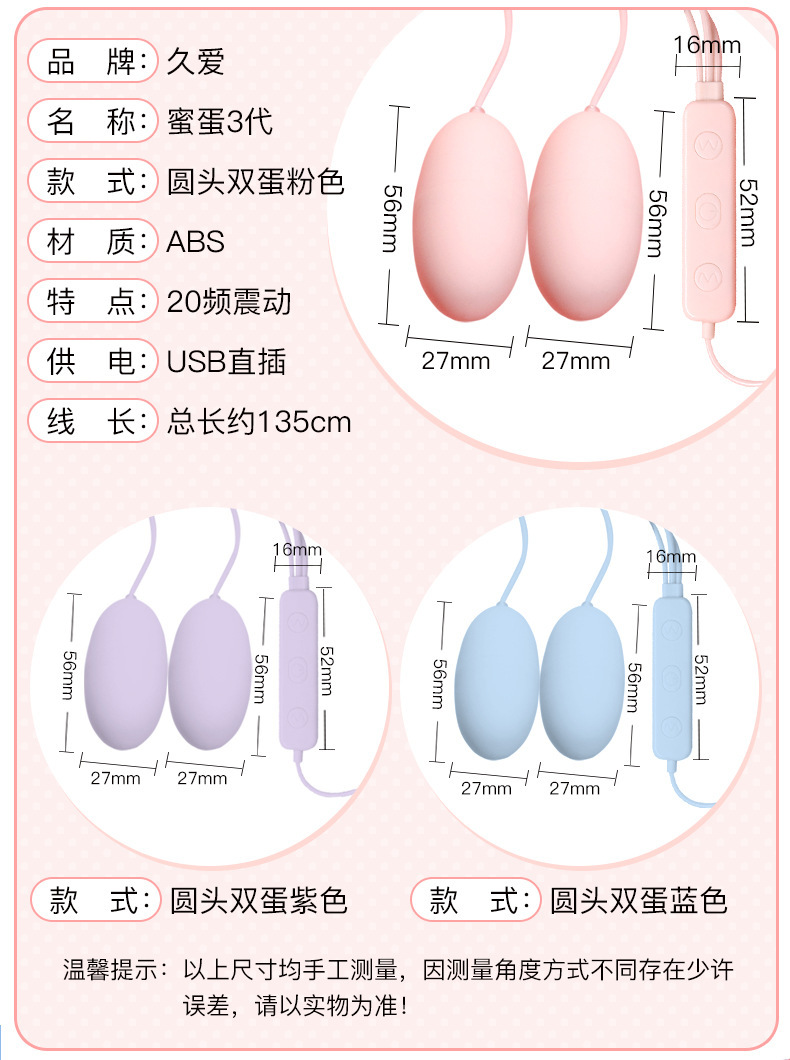 Jiuai Honey Egg Gen 3 Wearable Vibrator with Wireless Remote, Tongue Licking and Dual Vibration, Pink — detail image 24