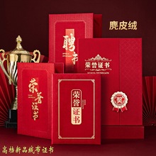 高档绒面荣誉证书红色绒布证书新款聘书三折荣誉证书外壳证书定制