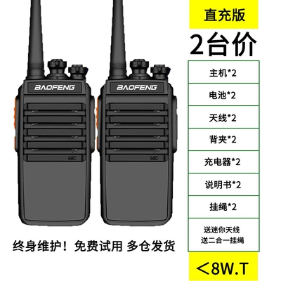 Vehicle-mounted interphone – Km Mini Handheld Wholesale - no-direct-charging-version-2-units