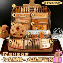 跨境大容量12层笔袋卡皮巴拉高颜值铅笔袋可爱学生文具袋学习奖品