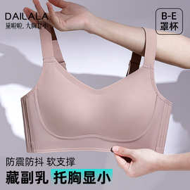 大胸显小内衣女全罩杯薄款夏季收副乳防下垂兔耳朵大码文胸罩无痕