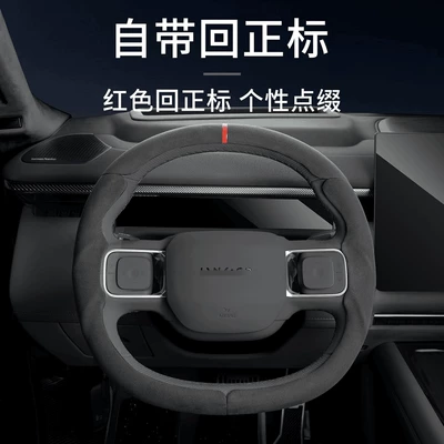 Steering wheel cover — Suitable for Lynk & Co 900