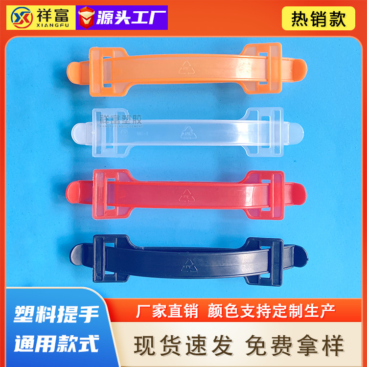 热销现货批发礼盒手提把透明pp/pe牛奶箱包装塑料提手带黑红橙色