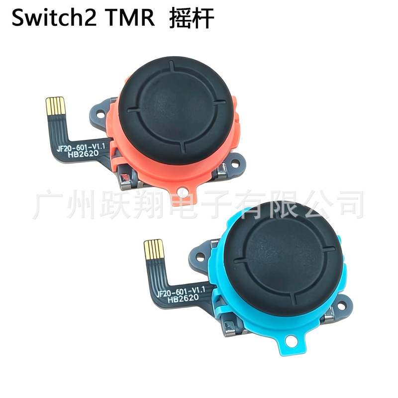 Suitable for Switch2TMR joystick, NS2 controller joystick, NS2 left and right joysticks, Hall effect electromagnetic resistive joystick