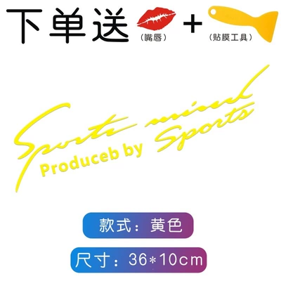 headlight eyebrow sticker, personalized hood: Lamp eyebrow - sport-light-eyebrow-sticker-all-yellow-one-piece