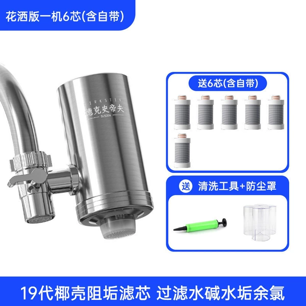 Shower version with six cores in one machine, comes with cleaning tools + dust cover