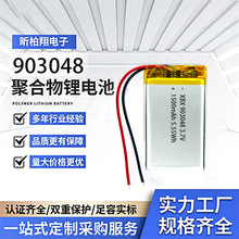 �ۺ����늳�903048 1500mAh 3.7V�{����� ¶�I��S��ֱ�N