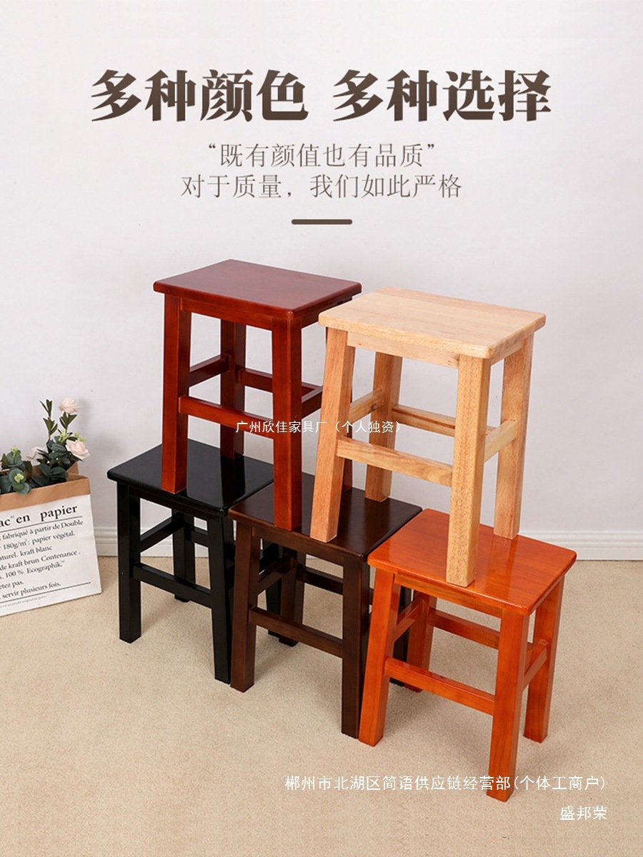 Fábrica directa de taburetes de madera sólida, taburetes domésticos, comedor comercial, escuela, taller de fábrica, estilo chino moderno simple image 2