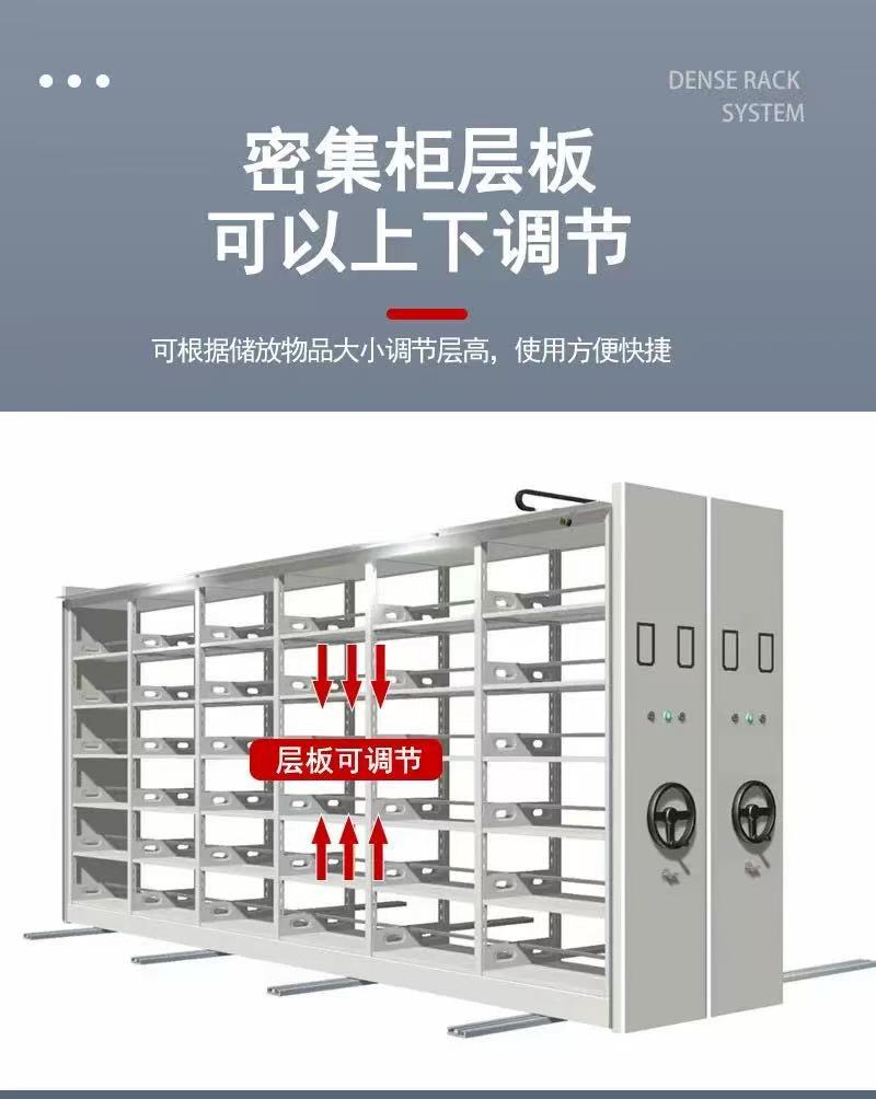 智能电动密集柜,批发档案文件存放凭证,钢制移动档案资料密集柜
