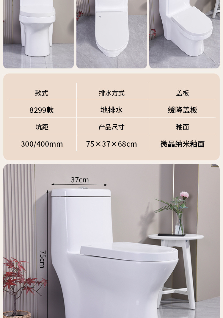 Super cool bathroom flush toilet, anti-odor sitting toilet, ceramic household water-saving silent siphonic small-sized toilet undefined