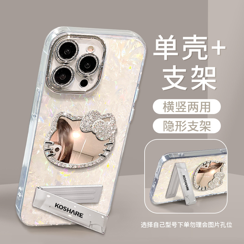 El espejo kt con patrón de concha de niña es adecuado para Apple 16ProMax/15 funda para teléfono iPhone 14 nuevo 13 fino