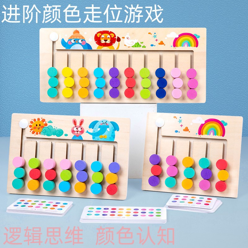 Educación temprana de madera para niños, juegos multicolores, clasificación de colores, juegos de posición avanzada, juguetes de entrenamiento de pensamiento lógico
