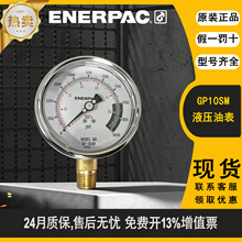ENERPAC���ɿ�GP10SM�������߉������팣�I����ԭ�b��Ʒ